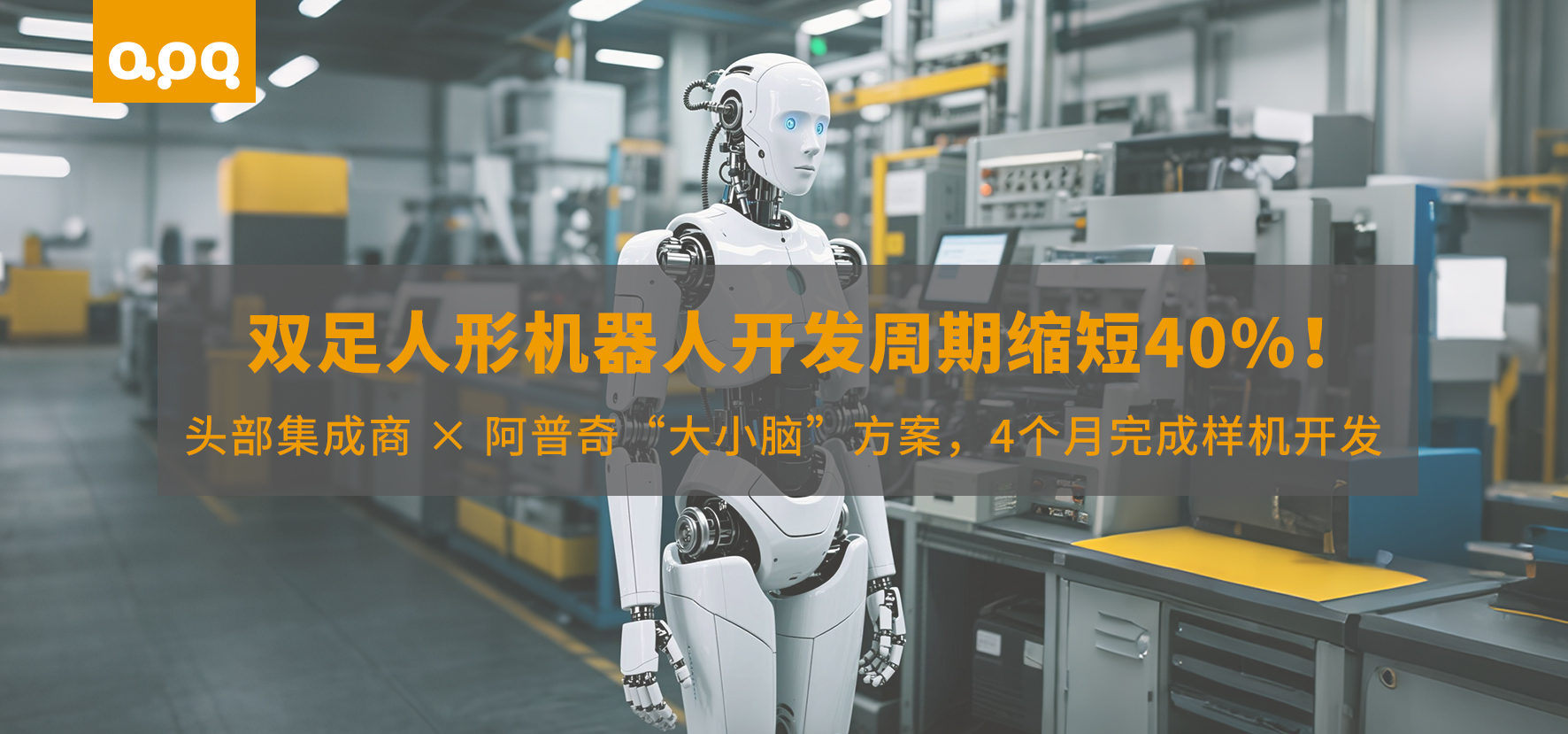 雙足人形機器人推文-圖1(1)